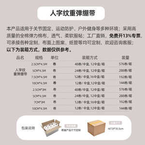 Bandage chevronné haute élasticité blanc avec ligne centrale respirant pour la boxe, la lutte, l'haltérophilie et l'usage extérieur - Product Image 3