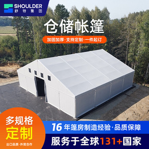 Tentes de stockage Schutz, structure en alliage d'aluminium, bâche en PVC, entrepôt industriel, logistique extérieure, atelier, résistantes au vent et à la pluie - Product Image 5