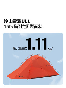 Tienda de Campaña Mobi Garden Cold Mountain Snow Wing UL para Senderismo, Campamento Nocturno al Aire Libre, Campamento en Altitud, Resistente a la Nieve y la Lluvia Intensa - Product Image 3