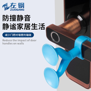 Zuogang Silicone Door Stopper Double <b>Suction</b> Cup Wall Mount No Drilling Required Door Handle Protector Anti Collision <b>Pad</b> - Product Image 3