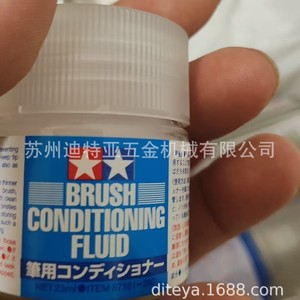 Tamiya <b>Brush</b> Conditioning Fluid 23ml Model Painting Tool Care Liquid - Product Image 2