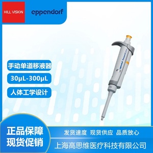Eppendorf Manuelle Einstellbare Pipetten 30L-300L Research Plus für Laboranwendungen - Product Image 2