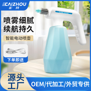 Colorful Boats Electric Spray Bottle Sky Blue Plastic Household Disinfection Watering Cleaning Smart Spraying - Product Image 5