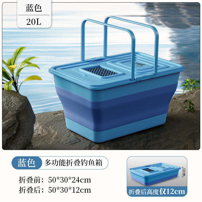 20L Multifunctional Folding Fishing Box [Blue]