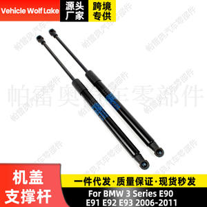 Supports de porte Pareo pour BMW Série 3 E90 E93 2006-2011, tige pneumatique de capot avant 51237060550 - Product Image 3