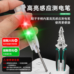 Dénudeur de fils multifonctionnel Xitusen 2503030, testeur de tension bicolore, outil d'électricien avec affichage LED et alarme sonore - Product Image 3