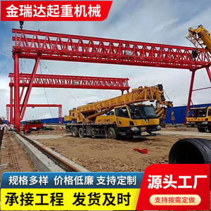 Custom Gantry <b>Crane</b> 15 Ton Bridge Construction Lifting Equipment For Railway And Road Projects - Product Image 3