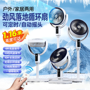 Air Circulating Floor <b>Fan</b> 13 17.9 In Remote Control With Light Rechargeable For Home Dormitory Outdoor Use - Product Image 1