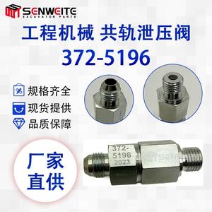 Válvula de Alivio de Presión Common Rail MTC Parts 372-5196 de 1/4 pulgada para Aceite a Alta Temperatura para Motor Diésel Caterpillar 320C - Product Image 4