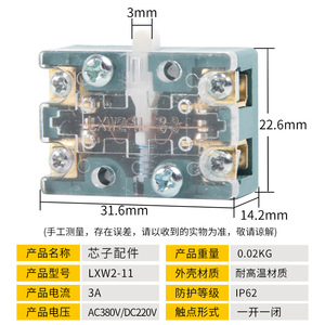 Micro-interrupteur LXW2-11, 3A AC380V DC220V IP62 SPST, composant de fin de course - Product Image 1