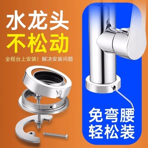 Écrous de raccordement rapide pour robinet de cuisine, base de fixation anti-desserrage en acier inoxydable pour l'installation d'un évier - Product Image 1