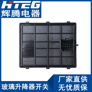 สวิตช์กระจกไฟฟ้า Hteg สำหรับ Fiat 735421419 735487419 ตัวควบคุมกระจกไฟฟ้า - Product Image 5