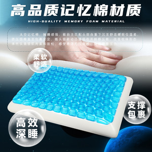 Silk Gel Pillow 60x40x12cm Cooling Memory Foam Rectangular Neck Support <b>Sleep</b> Pillow - Product Image 2