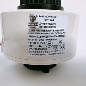 มอเตอร์แอร์กรี รุ่น FN20V-ZL10P DC310V 20W 1400rpm แบบไร้แปรงถ่าน สำหรับใช้กับพัดลม - Product Image 1