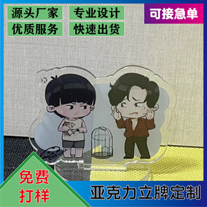 Support en acrylique pour figurine de personnage de dessin animé, cadre photo personnalisé, cadeau d'affaires, produits finis - Product Image 2