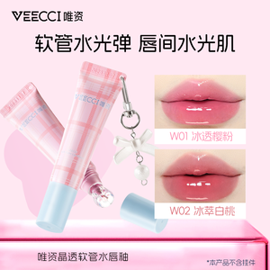 VEECCI Crystal Shine Hydrating Tube Lip Glaze - Product Image 1