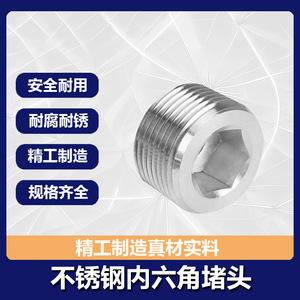 Stainless Steel Hex <b>Socket</b> <b>Plug</b> 1/2 Inch For Automotive Plumbing Traps - Product Image 4