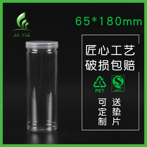65*180mm round wide-mouth transparent food <b>plastic</b> <b>jar</b>, PET airtight container, food-grade transparent <b>plastic</b> bottle. - Product Image 3