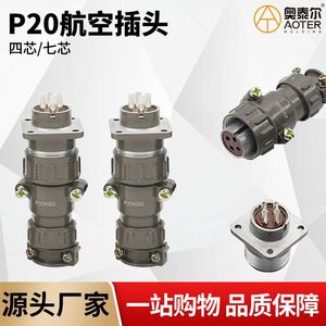 Conector de Enchufe y Enchufe de Aviación P20K6Q de 4 y 7 Pines de Conexión Rápida para Máquina de Soldar DC de Aleación de Aluminio IP44 - Product Image 2