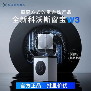 หุ่นยนต์ทำความสะอาดกระจกอัตโนมัติ Ecovacs W3 All-In-One ขนาด 270 มม. พร้อมฐานวางสำหรับใช้ในบ้าน - Product Image 2