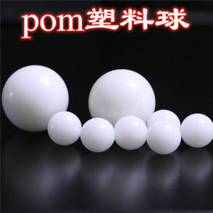 Billes en plastique Pom 20 mm, polies, qualité industrielle, pour roulements - Product Image 4