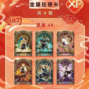 Tarjetas Coleccionables de Demon Slayer, Segunda Serie, 13 Paquetes por Caja, Edición Limitada, Cartón Conmemorativo Hecho en China, para Jóvenes - Product Image 2