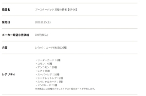 现货日本动漫收藏卡助推器包双子座至上 [OP-06] - Product Image 6