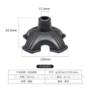 แผ่นรองขาไม้เท้าแบบมีที่จับ Hengyuanchang รุ่น 07.03.0026 ยางกันลื่นสำหรับราวจับ - Product Image 2