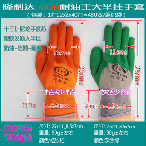 Longlida P808 <b>Plastic</b> Foam Half-Hanging <b>Gloves</b> Gray Yarn Green Orange Oil-Resistant Wear-Resistant Safety <b>Gloves</b> - Product Image 4