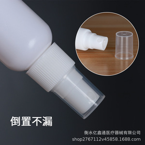 Botella de Spray a Prueba de Luz Blanca de HDPE de 100 ml con Bomba Cilíndrica, para Cuidado Personal, Marca Hengshui Yixin Tong Medical - Product Image 3