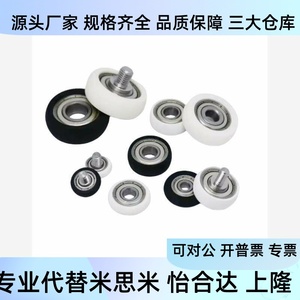 ตลับลูกปืนเคลือบยาง Umsbt3 umsbh 4 5 6 8 10 15 20 25 40A 30A 45A 55A 65A แบริ่งพิเศษ - Product Image 4