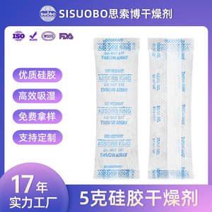 <b>Silica</b> Gel Desiccant 1g 2kg Various Weights Adsorbent For Food Pharmaceuticals Moisture Proofing Agent Bagged Granular Wholesale - Product Image 5