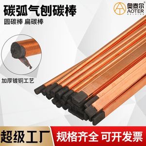 Varillas de carbono Ottel de 5.0 mm, chapadas en cobre, planas y redondas, para soldadura por arco, corriente de 150-400 A - Product Image 2