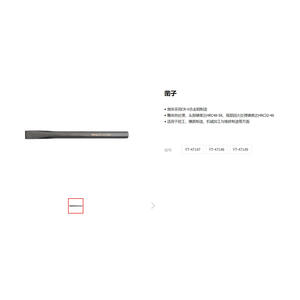 Yato Punch 5/16mm Cr-V Steel For Construction And <b>Stone</b> Processing - Product Image 2