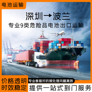 Batteries pour outils électriques Shenzhen Anda Xun, transport maritime et aérien, livraison porte-à-porte en Pologne, CIF DDP, logistique express. - Product Image 3