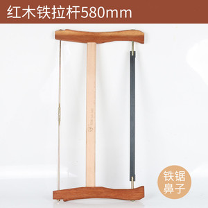 Scie à cadre pour le travail du bois à dents fines, lame de 450 mm, scie à main en bois de séquoia pour la coupe du bois, outil de charpentier - Product Image 2