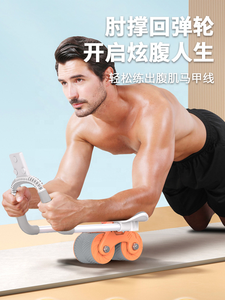 Roue abdominale automatique pour les coudes : un outil parfait pour l'entraînement des <span class=keywords><strong>muscles</strong></span> abdominaux - Product Image 4