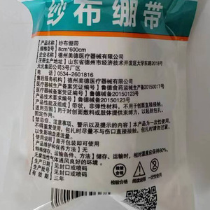 El fabricante suministra vendas de gasa desengrasadas, vendas desechables para heridas y vendas de gasa para fijación, rollos de gasa y gasas. - Product Image 3