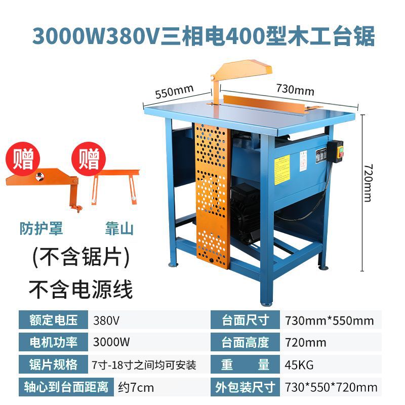 400 type 3kw three-phase power [380V] without saw blade