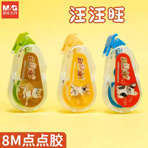 เทปกาวจุด M&G 8M ลายการ์ตูนสุนัข สำหรับนักเรียน สำนักงาน และงานฝีมือ - Product Image 1