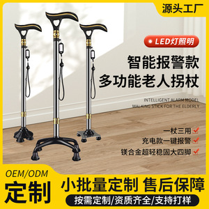 Chaoyi Smart Alarm Cane 75-96cm Lightweight Non-Slip Telescopic With Light For Seniors - Product Image 5