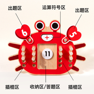 Jouet Mathématique Créatif en Bois en Forme de Crabe, Outil d'Apprentissage Multifonctionnel des Opérations Numériques, Jeu de Puzzle Éducatif pour Tout-Petits et Enfants - Product Image 4