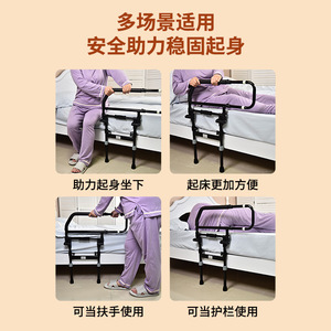 Barandillas de Cama para Enfermería, Ajustables en Altura, Plegables, Dispositivo de Asistencia para la Seguridad de Personas Mayores y Prevención de Caídas - Product Image 4