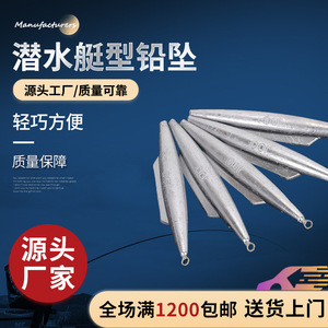 Plomos de Pesca de Aguas Profundas con Forma de Aleta de Tiburón, Pesas de Plomo Duraderas para Barco, Estilo Submarino - Product Image 5