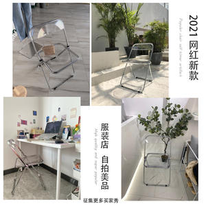 Transparent Folding <b>Chair</b> Industrial Style <b>Dining</b> <b>Chair</b> Ins Stool Fashion Trending Photography <b>Chair</b> Clothing Store Cosmetic - Product Image 2