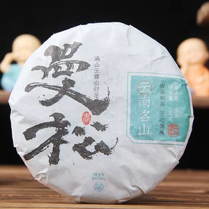Thé brut Pu'er haut de gamme Qi Zi Bing (Gâteau des Sept Fils) 100g, thé pur de vieux arbres Mansong, vente en gros - Product Image 1