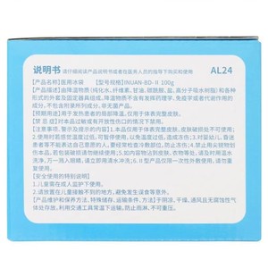 Haishi Hainuo Medical <b>Ice</b> <b>Pack</b> 100g/<b>bag</b> 6 <b>bags</b>/box Disposable physical cooling and fast cooling <b>ice</b> <b>pack</b> - Product Image 4