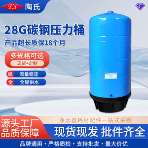 28G Carbon Steel Pressure Tank <b>Water</b> Storage Container For Commercial Pure <b>Water</b> Machines And General Purpose <b>Water</b> <b>Purifiers</b> - Product Image 5