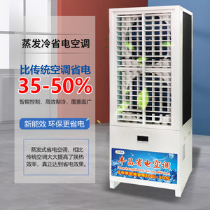 เครื่องทำความเย็นแบบระเหยน้ำ Fangchang 120W ประหยัดพลังงาน แบบตั้งพื้น สำหรับอุตสาหกรรม - Product Image 1