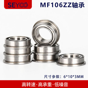 ลูกปืนเม็ดกลมแบบมีหน้าแปลน SeYoo 6x10x3 Mf106zz ผลิตจากเหล็กโครเมียม P0 เมตริก สำหรับอุปกรณ์ออกกำลังกาย - Product Image 5